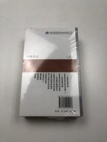 中国证券投资者保护基金 第二辑 10本合售 塑封