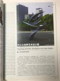 sculpture 雕塑 2003 第4期