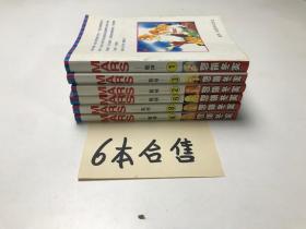 MARS 战神 1.2.3.4.6.8. 六本合售