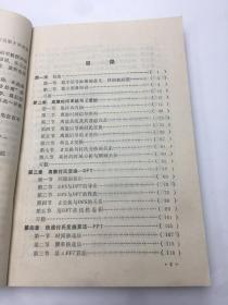 数字信号处理