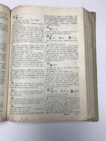 汉语大字典 三 四 七 八  四本合售