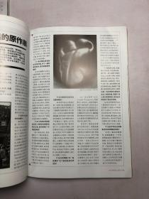 大众摄影2015年1 2 3 5 7 9 11月号（A版）   7本合售