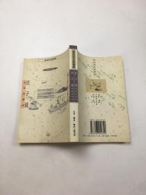 老子说智者的低语 庄子说自然的萧声