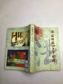 法園耕耘四十年回眸——刑事審判理論與實(shí)務(wù)研究