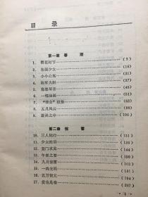 岛国情泪