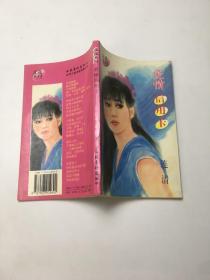 愛情信用卡