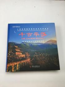 千古平武~雪寶頂神山下的報(bào)恩圣地