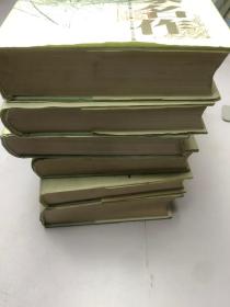 现代名家名作 精装 全6卷