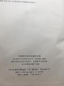 全科医生实用手册 （上卷）