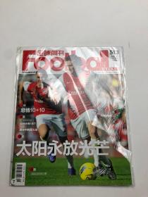 足球周刊2012年10期