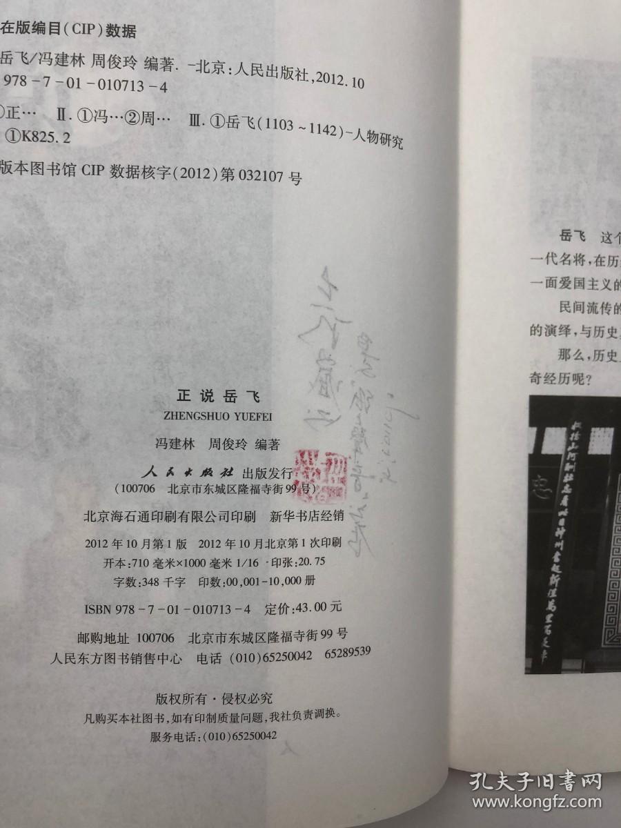 近代中国外交史资料辑要 上卷