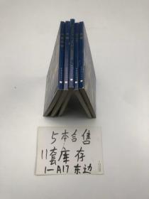 西藏 北京 故宫 长城 中国园林 5本册子合售