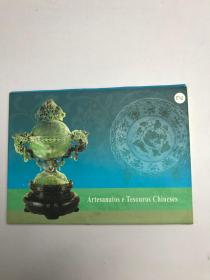 Artesanatos e Tesouros Chineses   15张