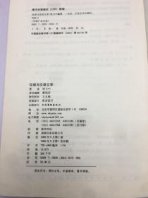 汉语与汉语文学