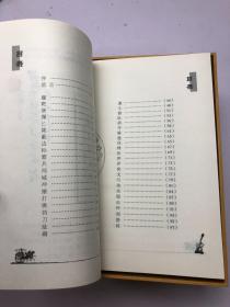 土生说字【教育篇，经济篇，政治篇，军事篇，法律篇】5本合售