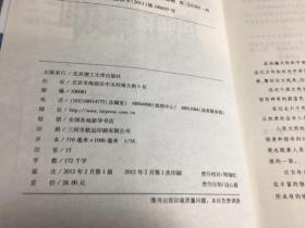 2012玛雅预言真相