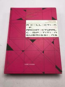 2012競標方案表現作品集成（5） 建筑設計