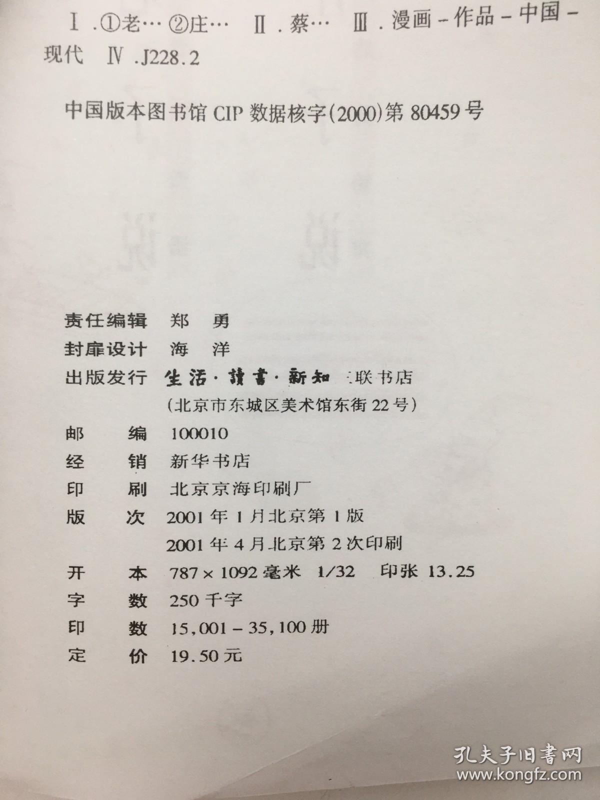 点击查看原图 老子说智者的低语 庄子说自然的萧声