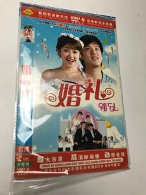 婚礼 DVD 韩剧