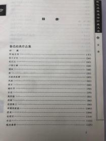 现代名家名作 精装 全6卷