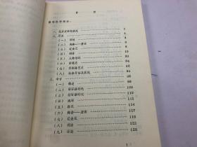 北京古代史论著资料索引 1949-1981