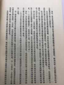 马克思列宁主义基础讲义（初稿）第一章至第八章+）第九章至第十四章   两本合售