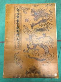 郎世宁画百骏图精品