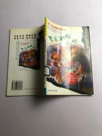 黑水湖的水怪