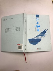 江右和商