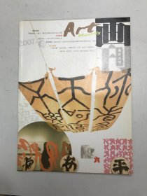 画刊2007.3