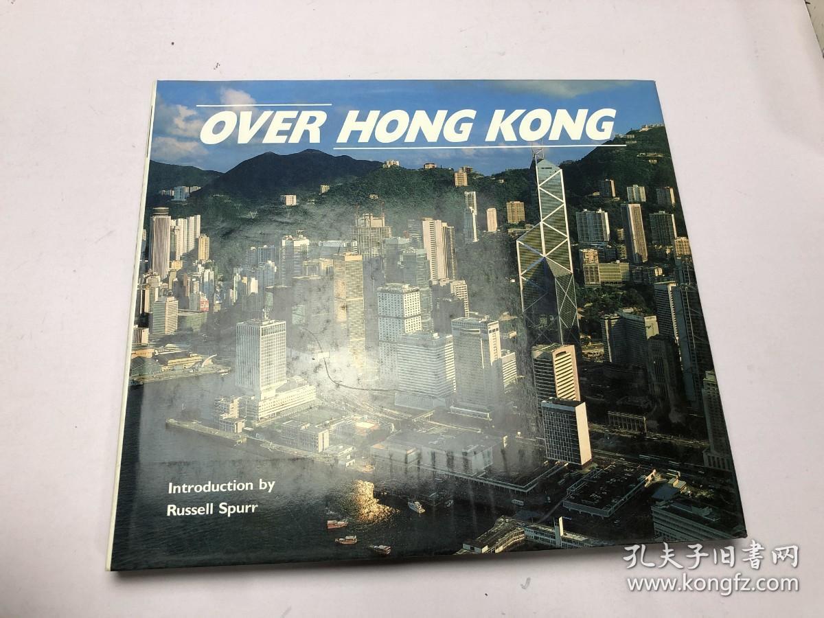 OVER HONGKONG（全都是航拍香港的图片）精装+护封(英文版）