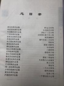 现代名家名作 精装 全6卷