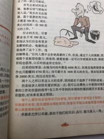 决定成败的49个习惯