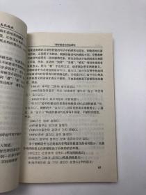 东方语言文化论丛第19卷