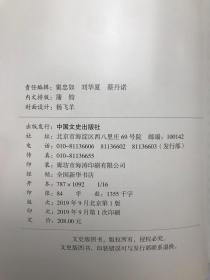 人民政协成立70周年纪事1949-2019：全国政协卷（上下） 地方政协卷（上下） 【全四册】