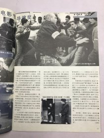 环球银幕画刊1996年第2期