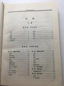 全科医生实用手册 （上卷）