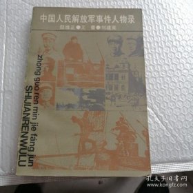 【老笔记本】纪念册.中国人民解放军空军第二届业余文艺汇演