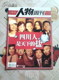 南方人物周刊 2005年第9期（）（总第24期）