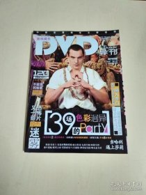 DVD导刊（2008年4月上 总第120期）