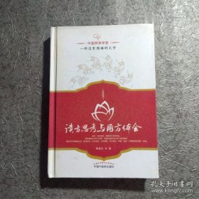 读方思考与用方体会（中医书）