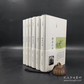 《汪曾祺集》（钤汪曾祺印，精装，毛边本，一版一印，《塔上随笔》、《独坐小品》、《蒲桥集》、《逝水》、《晚翠文谈》、《旅食集》六册，赠藏书票【刘运来设计】一套六种及特制信封）