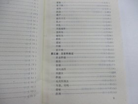 简明针炙治疗学