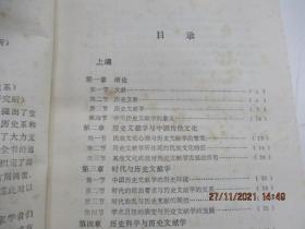 中国历史文献学