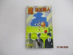 瞧，这三国人--一个留日博士的中、日、韩三国人文体验记