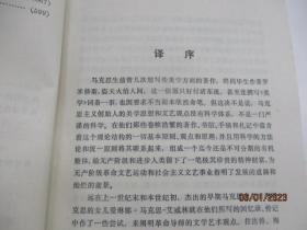 马克思恩格斯和文学问题