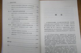 元嘉体诗学研究.