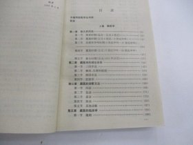 中国藏医学