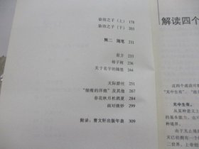 天际游丝 曹文轩精品选