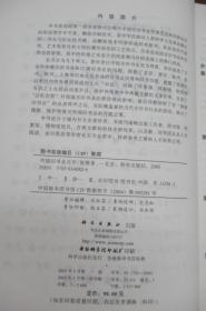 中国旧书业百年